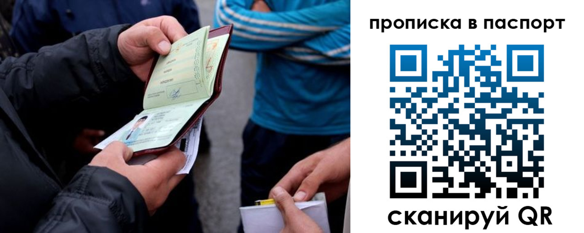 прописка гарантия в Константиновске