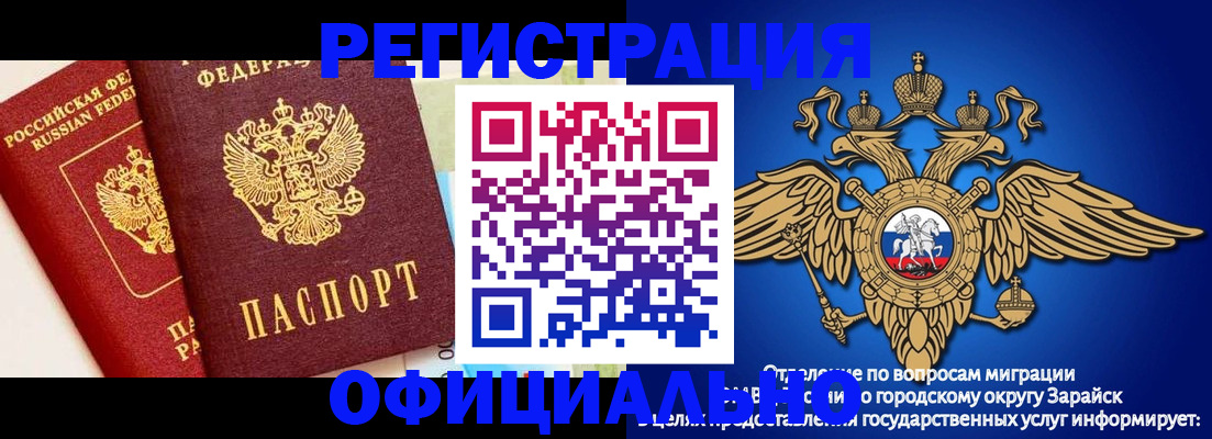 прописка гарантия в Константиновске