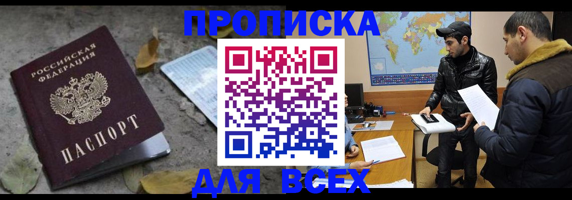 временная регистрация 2025 в Константиновске