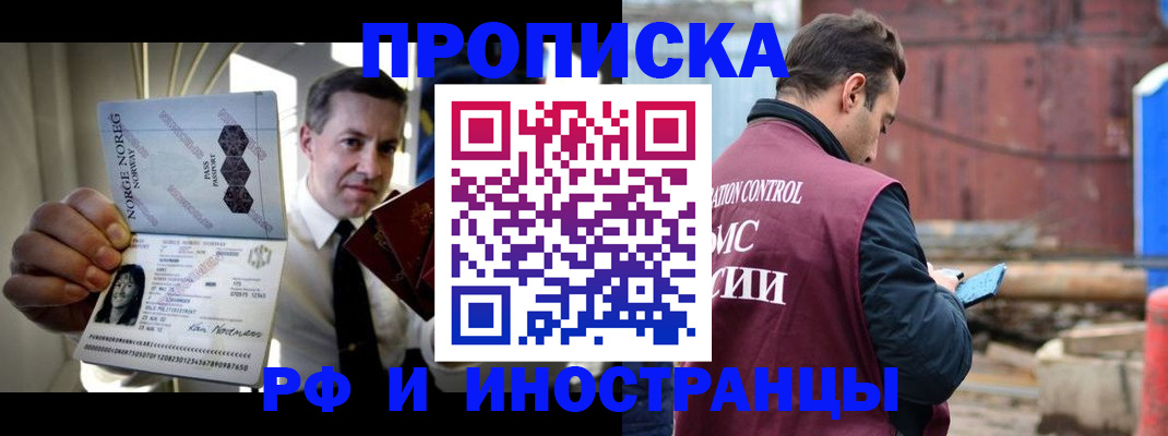 временная регистрация для всех в Константиновске