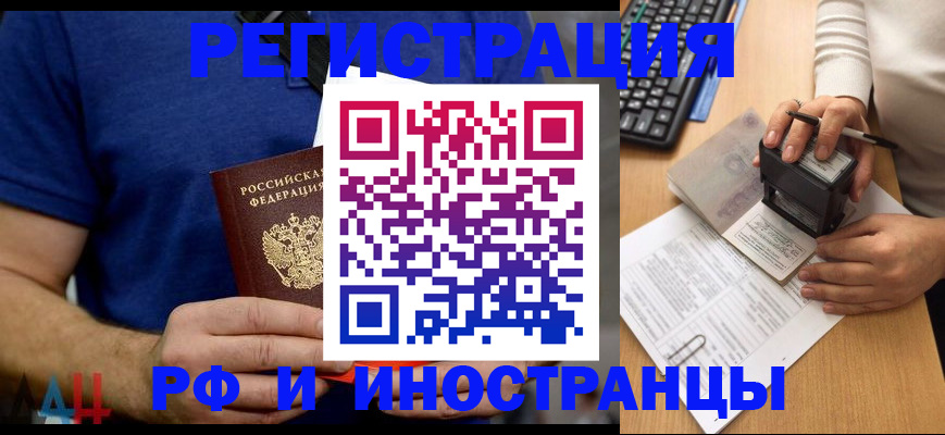 временная регистрация собственник в Константиновске
